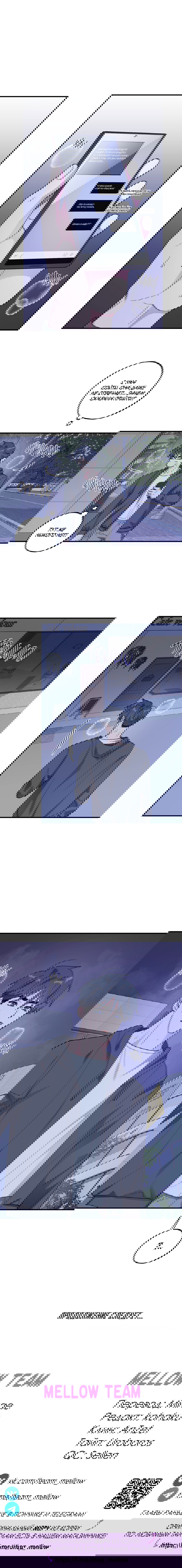 Манга Однополая любовь - Глава 40 Страница 52