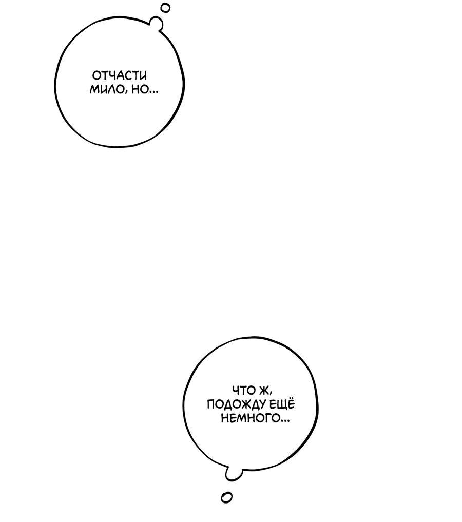 Манга Однополая любовь - Глава 40 Страница 17