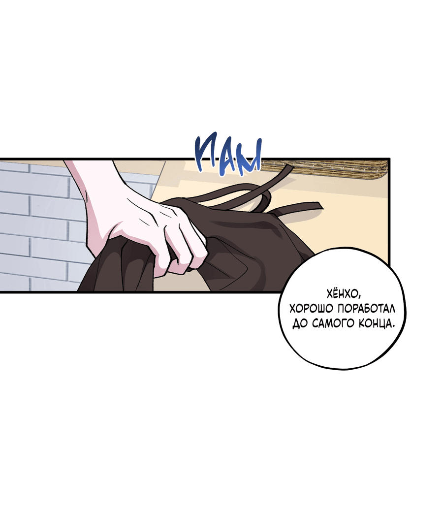 Манга Однополая любовь - Глава 40 Страница 39