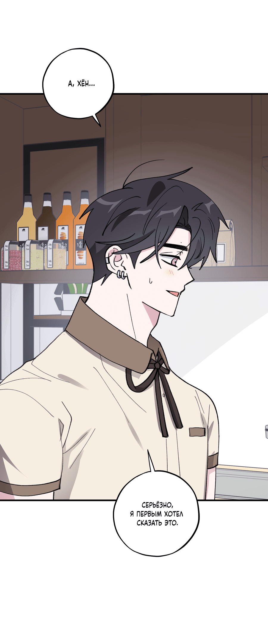 Манга Однополая любовь - Глава 40 Страница 41