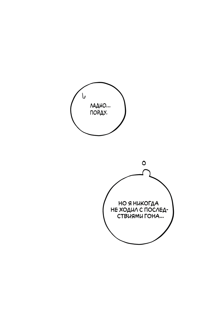 Манга Однополая любовь - Глава 44 Страница 36