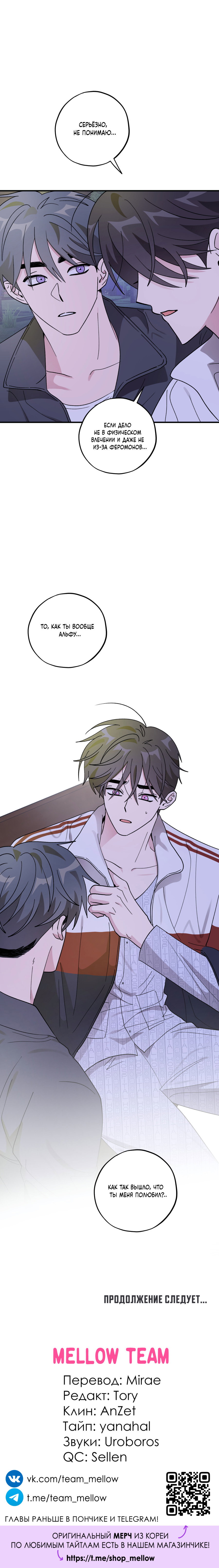 Манга Однополая любовь - Глава 45 Страница 62