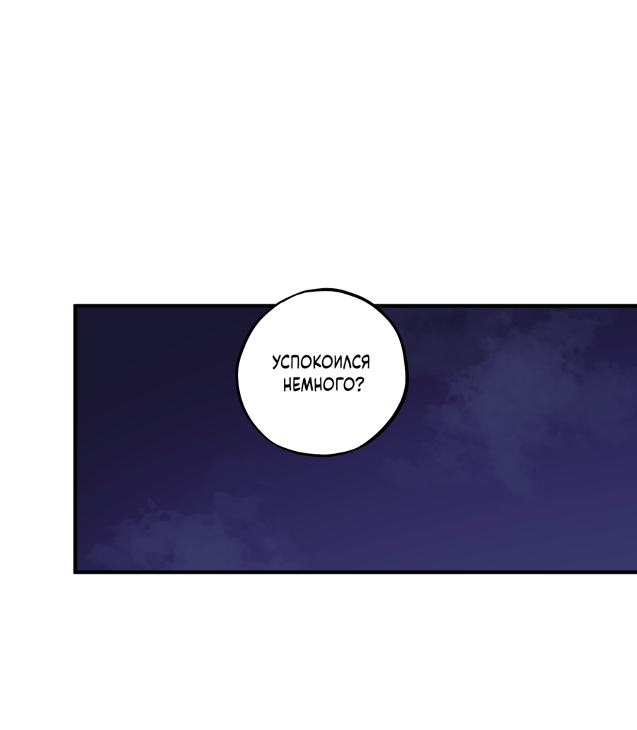 Манга Однополая любовь - Глава 45 Страница 11