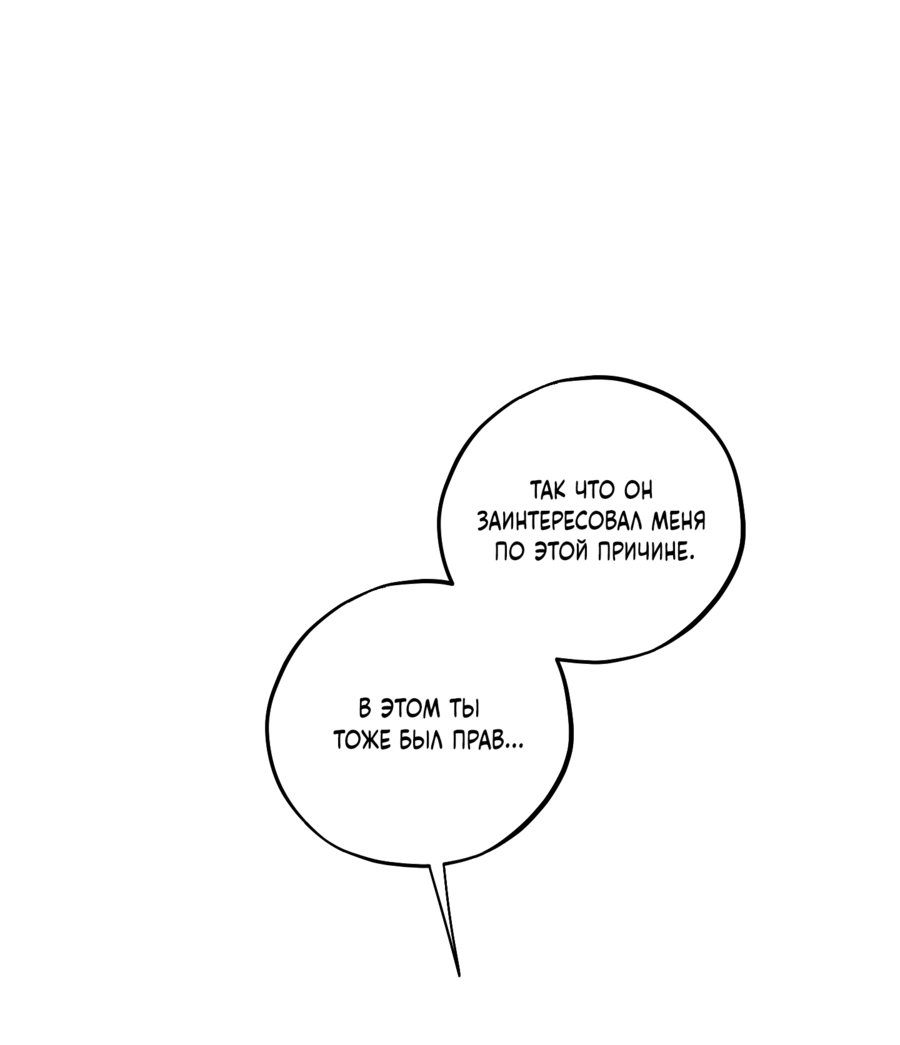 Манга Однополая любовь - Глава 45 Страница 30