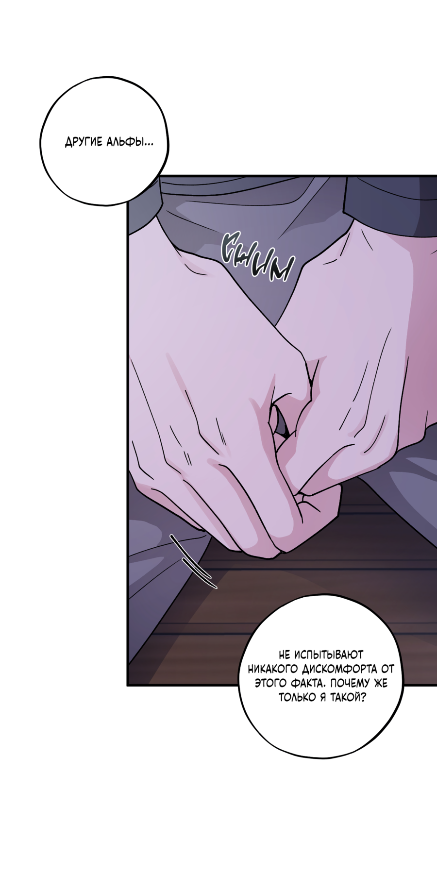 Манга Однополая любовь - Глава 45 Страница 25
