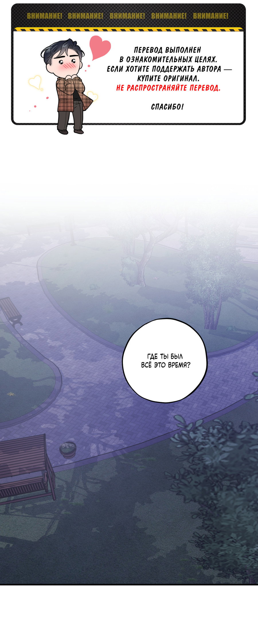 Манга Однополая любовь - Глава 45 Страница 2