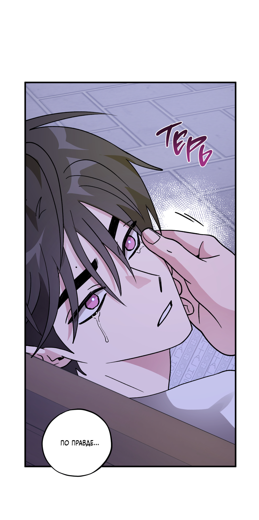 Манга Однополая любовь - Глава 45 Страница 52