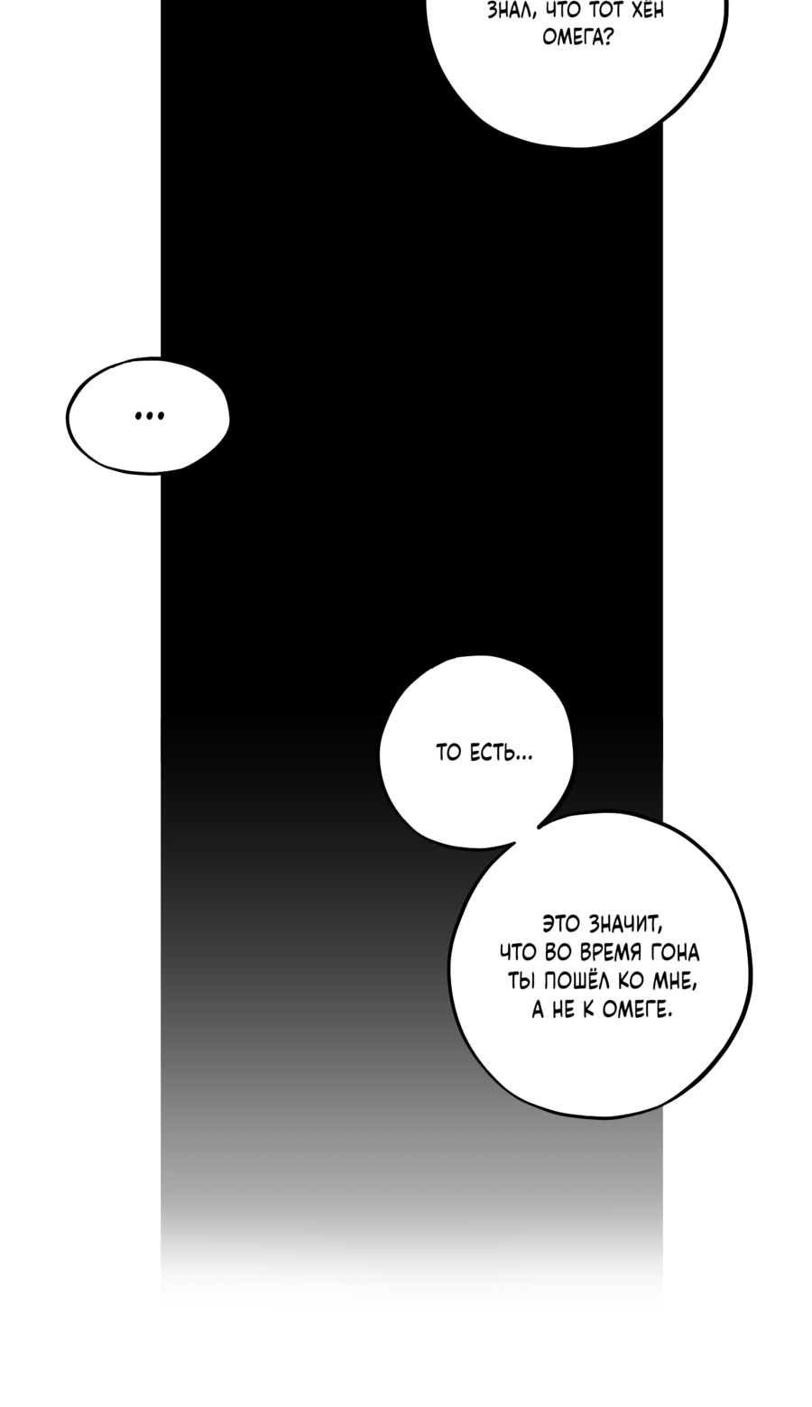 Манга Однополая любовь - Глава 45 Страница 44