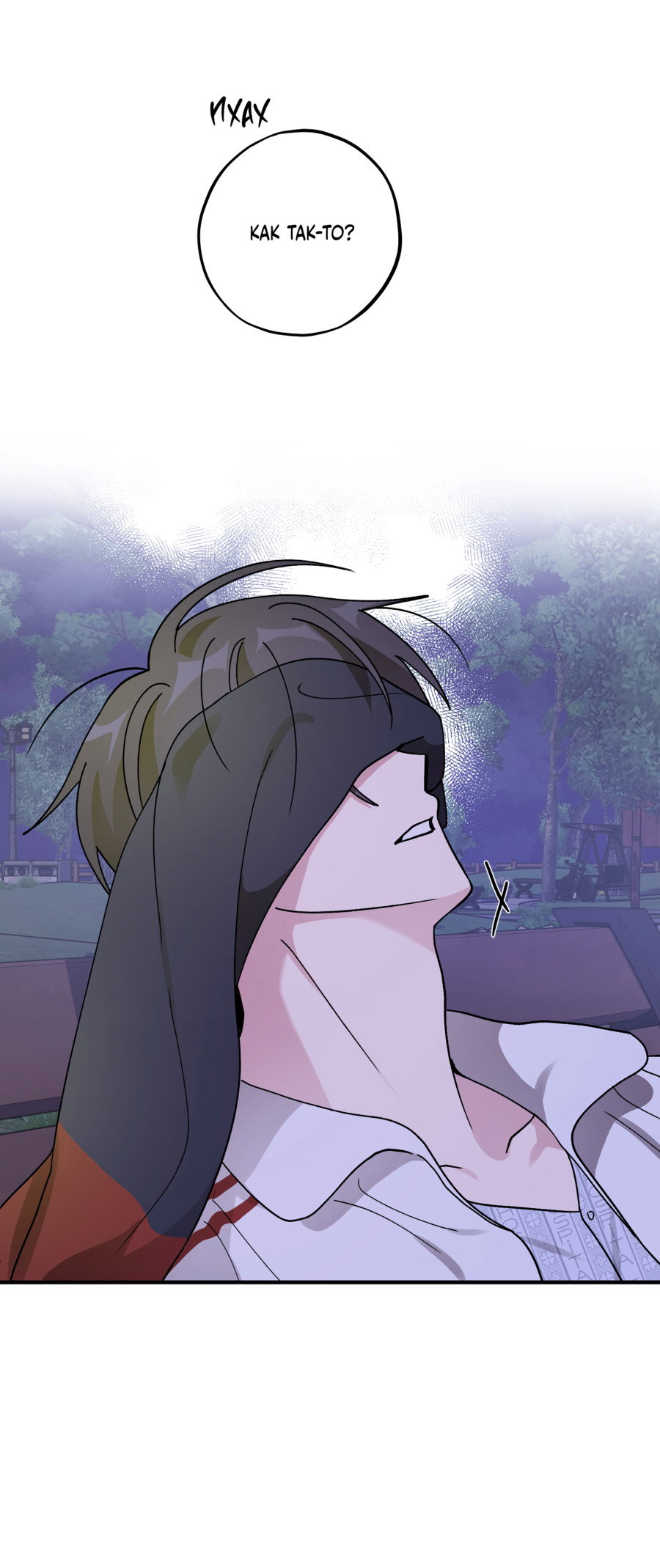 Манга Однополая любовь - Глава 45 Страница 45