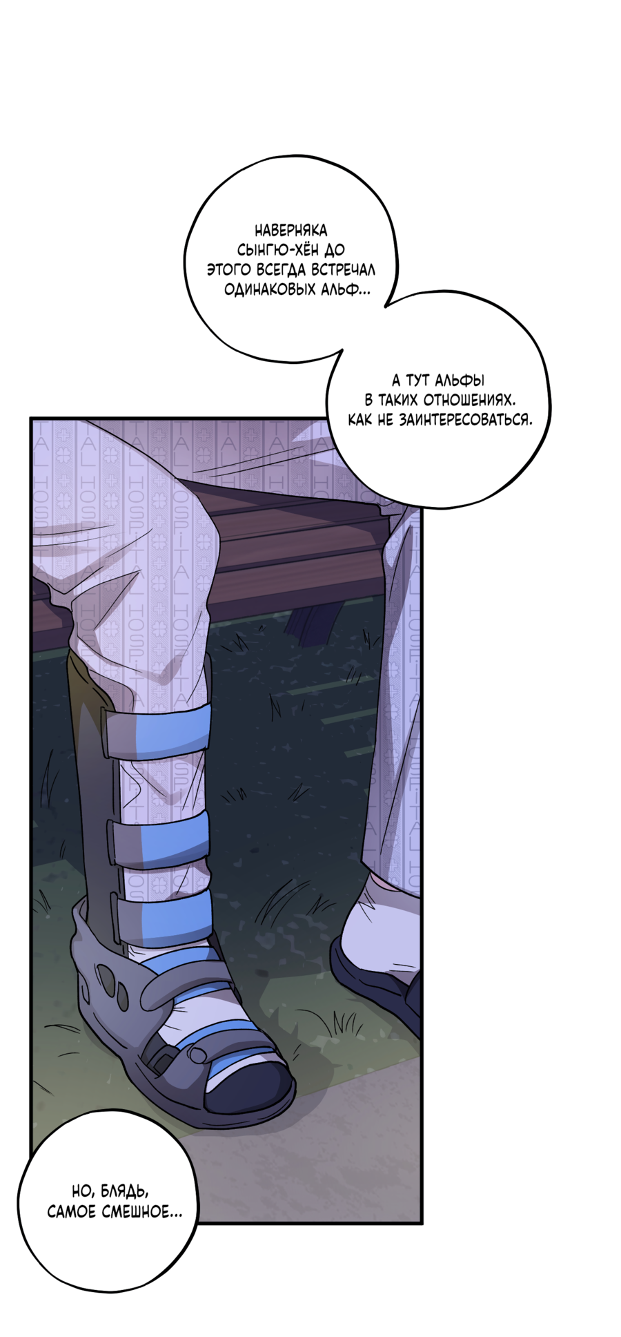 Манга Однополая любовь - Глава 45 Страница 6