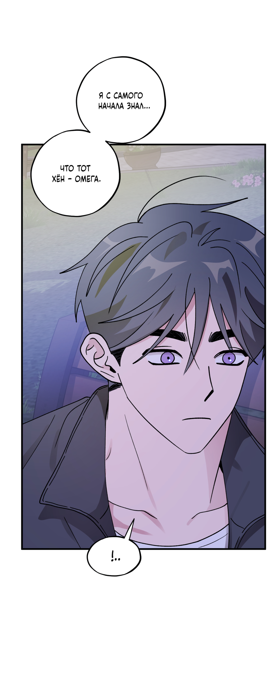 Манга Однополая любовь - Глава 45 Страница 29