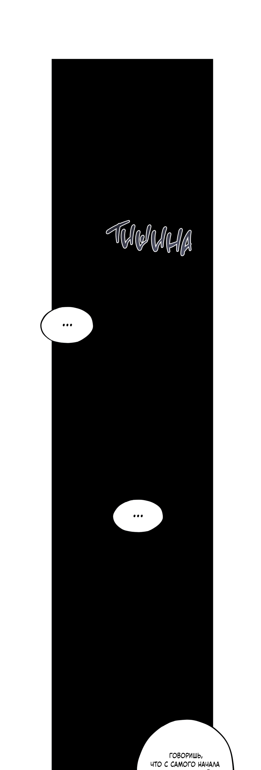 Манга Однополая любовь - Глава 45 Страница 43