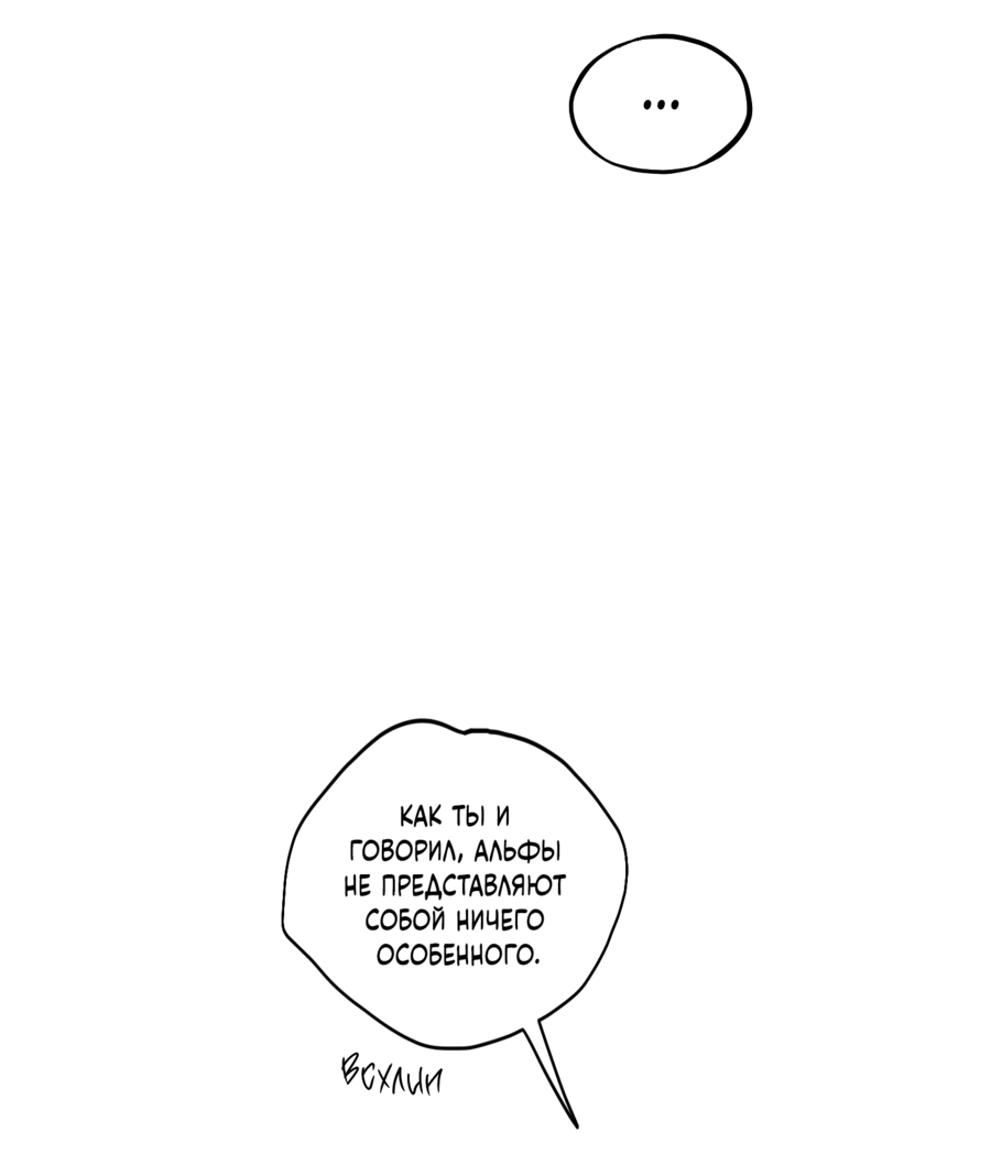 Манга Однополая любовь - Глава 45 Страница 12