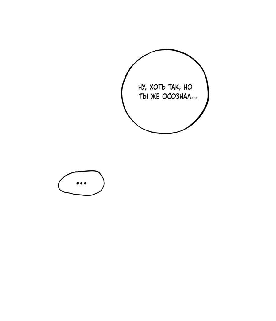 Манга Однополая любовь - Глава 45 Страница 16