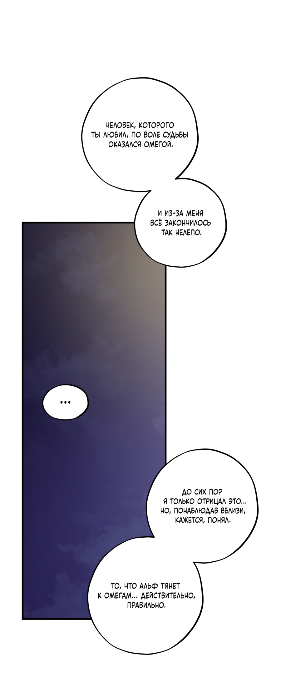 Манга Однополая любовь - Глава 45 Страница 24