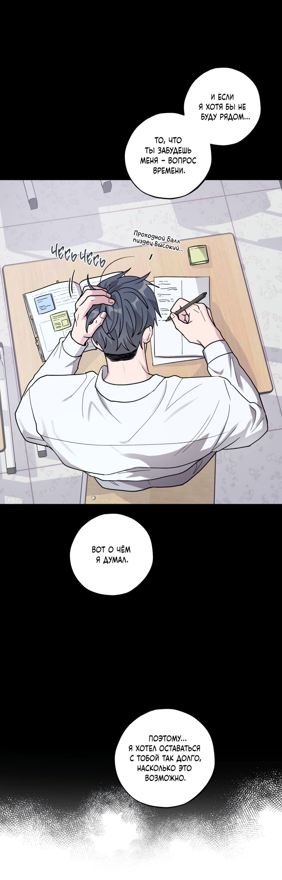 Манга Однополая любовь - Глава 46 Страница 13