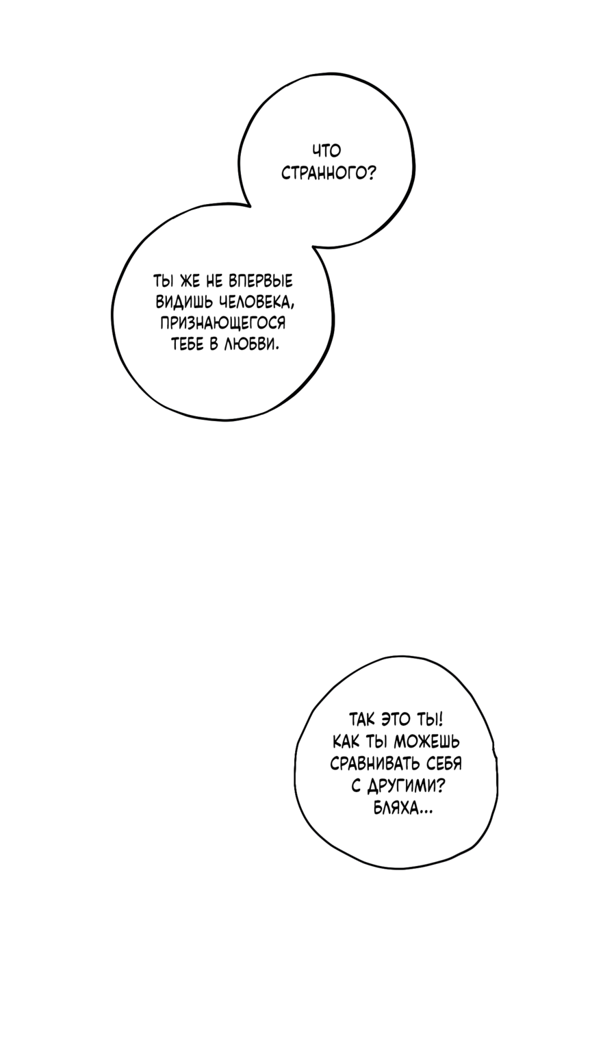 Манга Однополая любовь - Глава 46 Страница 48