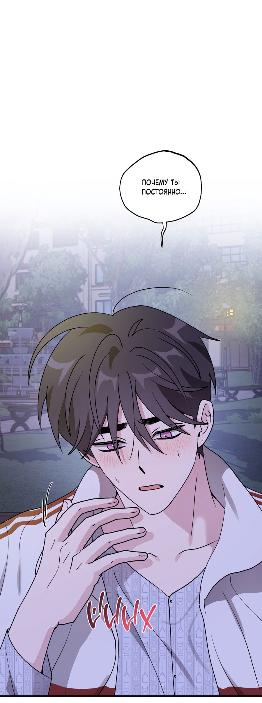 Манга Однополая любовь - Глава 46 Страница 45