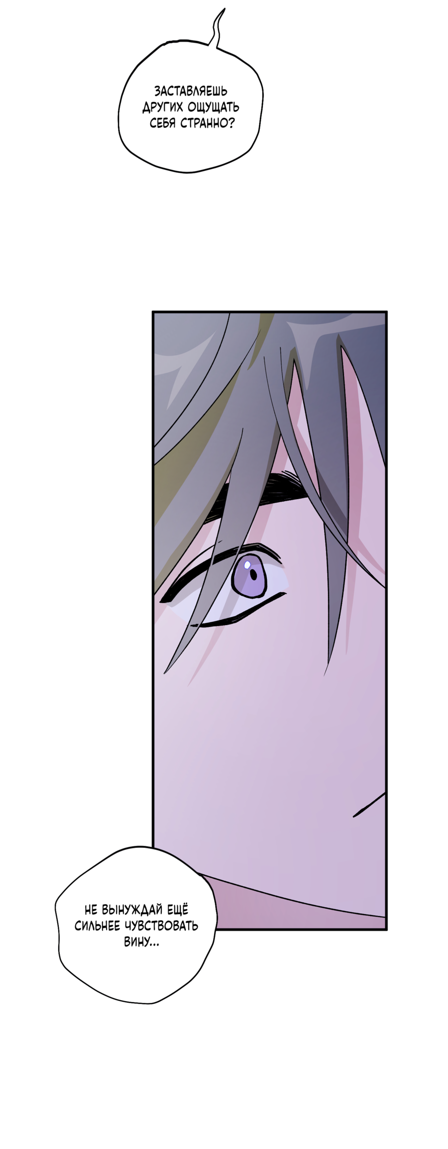 Манга Однополая любовь - Глава 46 Страница 46