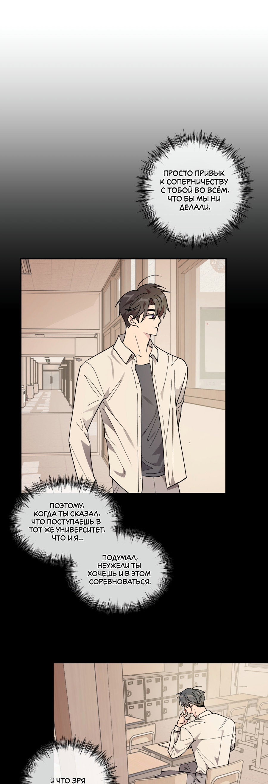 Манга Однополая любовь - Глава 46 Страница 24