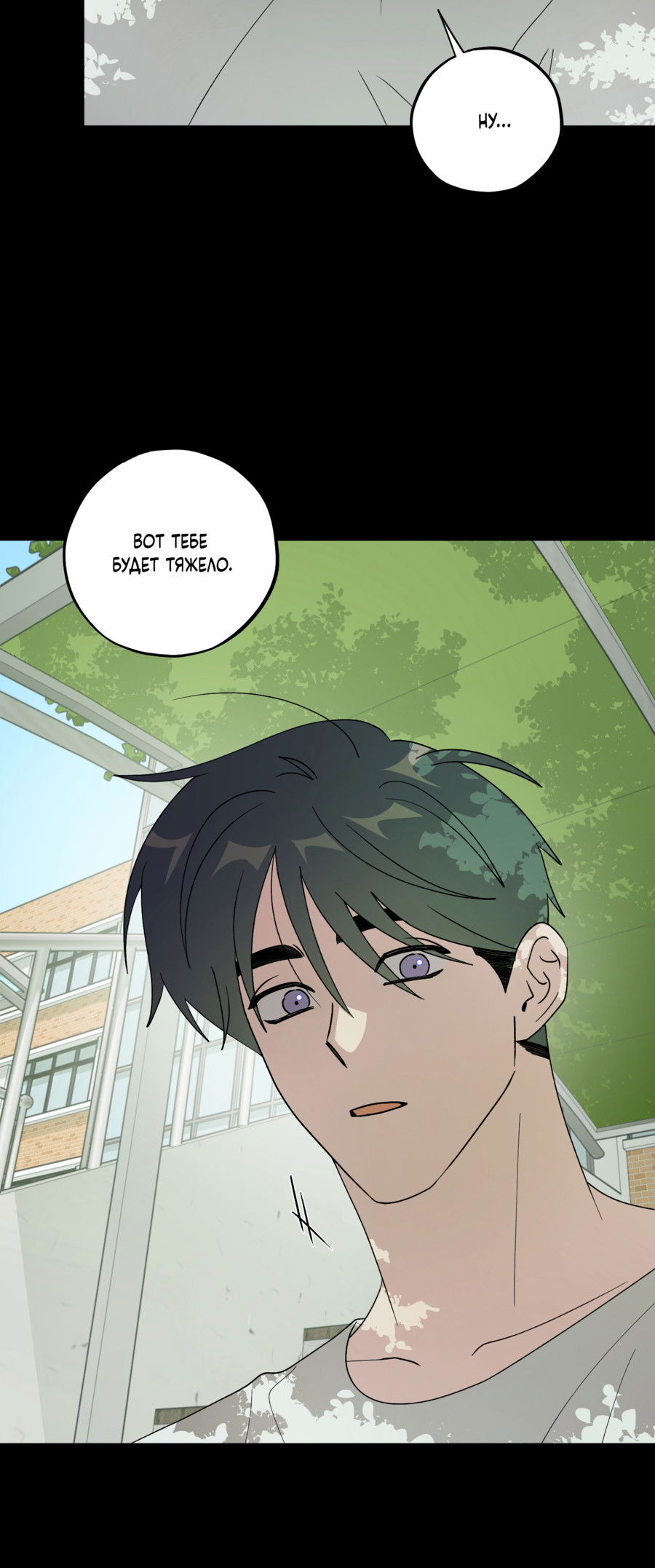 Манга Однополая любовь - Глава 46 Страница 7