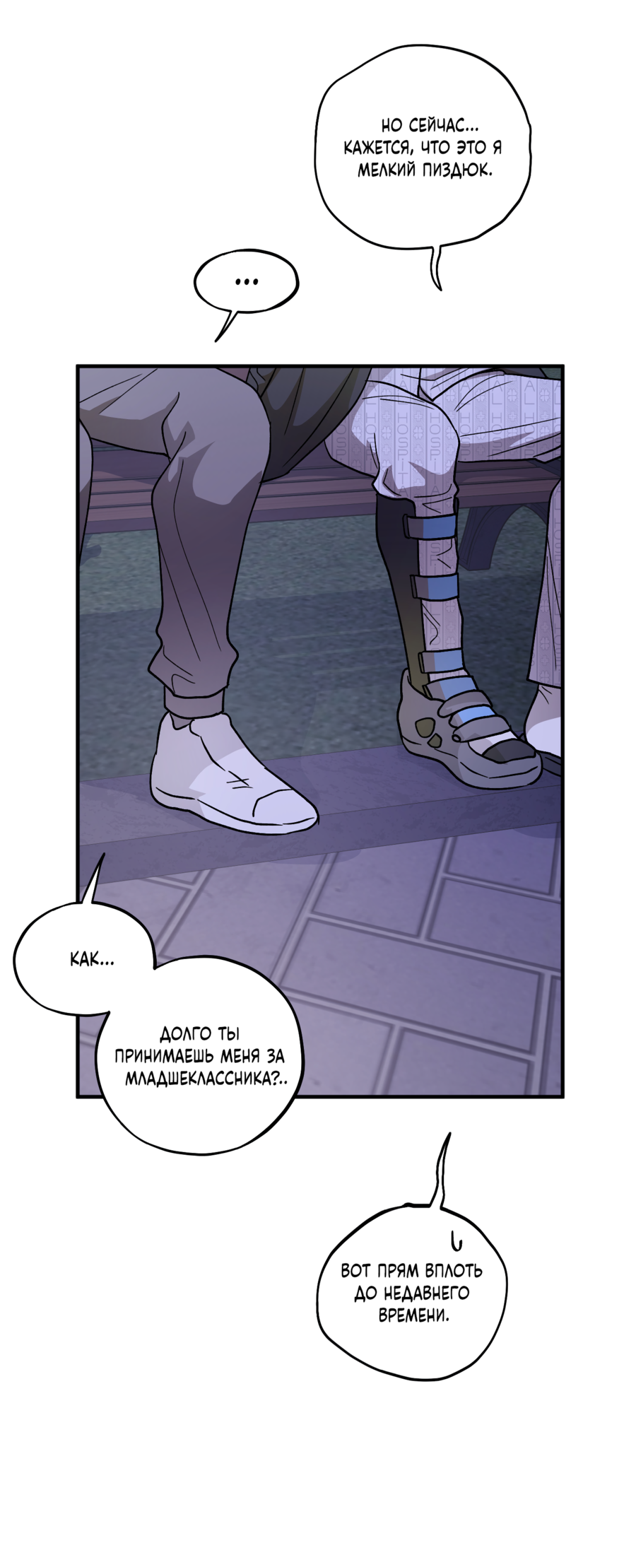 Манга Однополая любовь - Глава 46 Страница 50