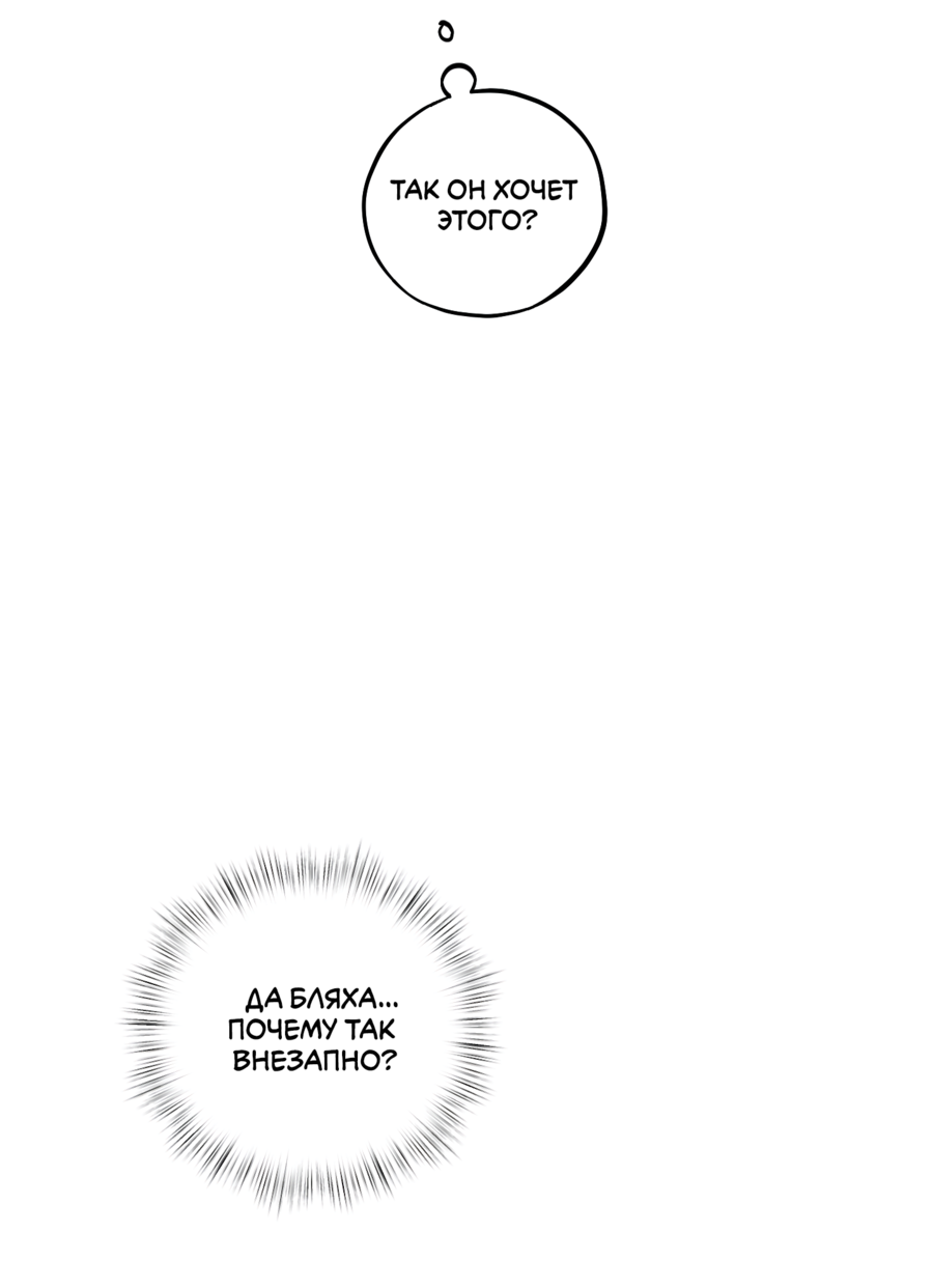 Манга Однополая любовь - Глава 46 Страница 57