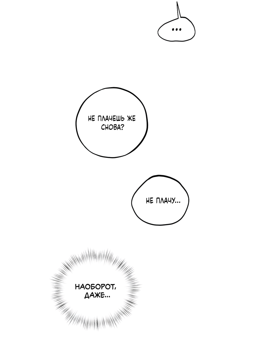 Манга Однополая любовь - Глава 46 Страница 43