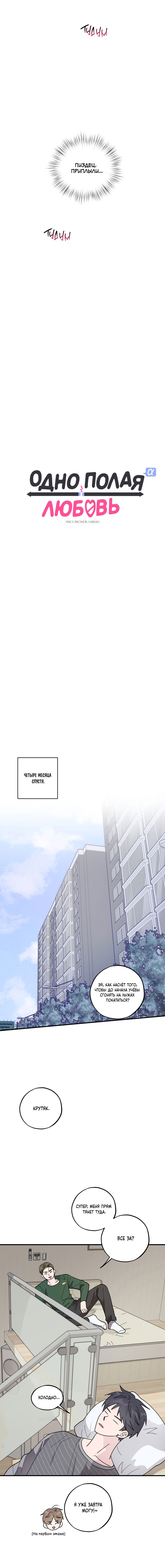 Манга Однополая любовь - Глава 46 Страница 59