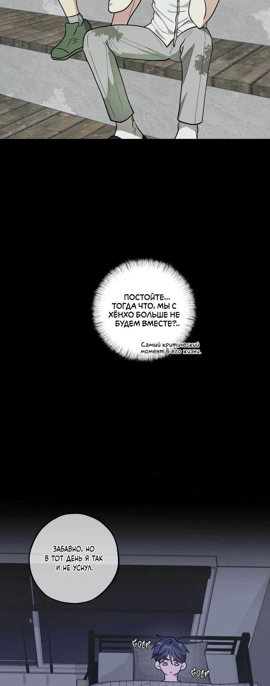Манга Однополая любовь - Глава 46 Страница 9