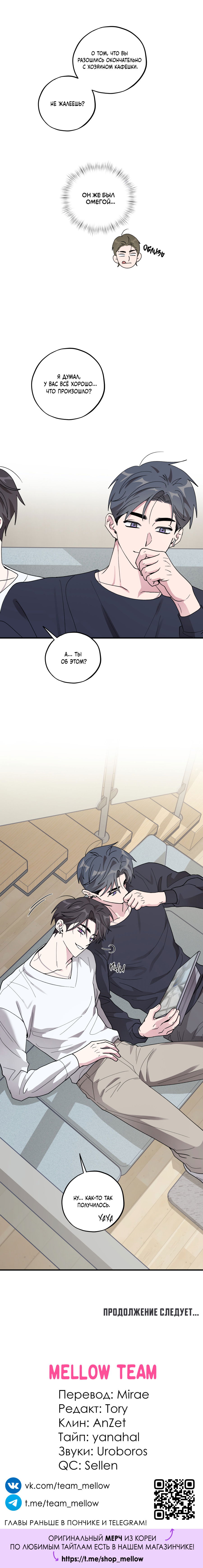 Манга Однополая любовь - Глава 46 Страница 61