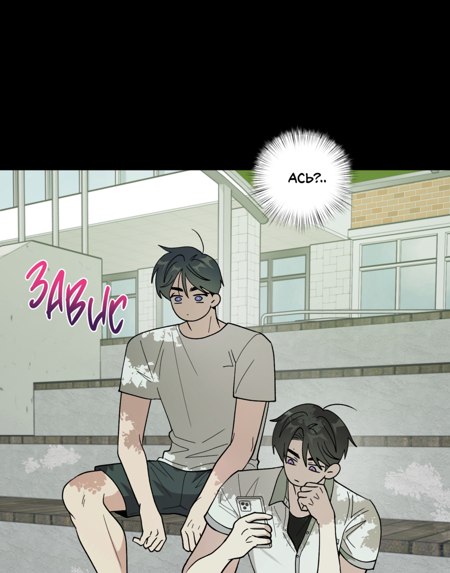 Манга Однополая любовь - Глава 46 Страница 8