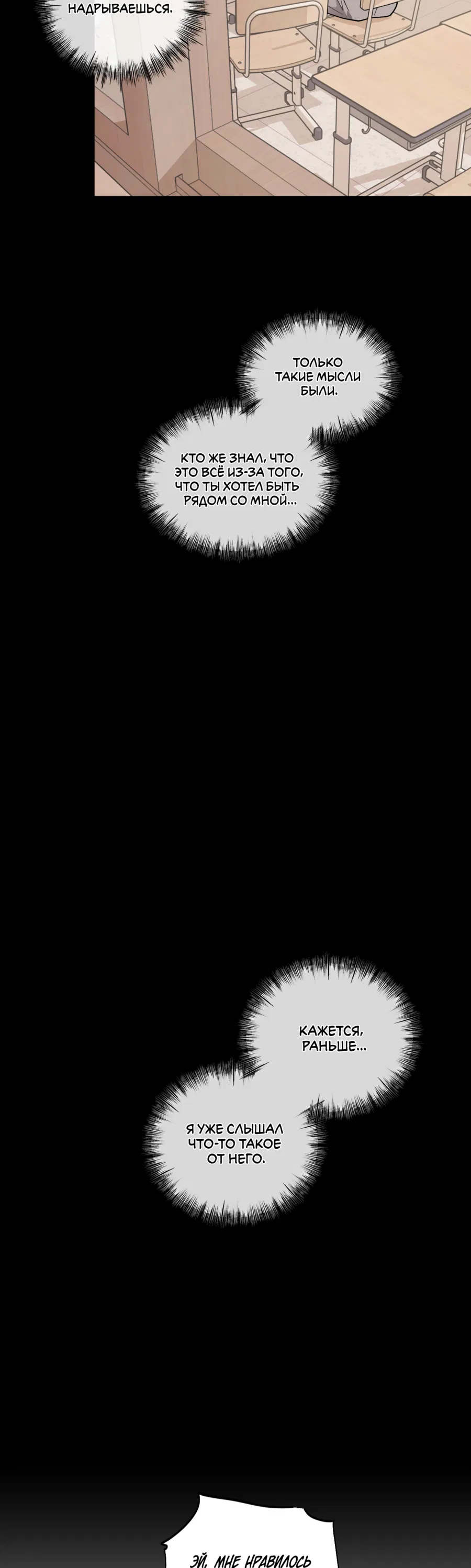 Манга Однополая любовь - Глава 46 Страница 25