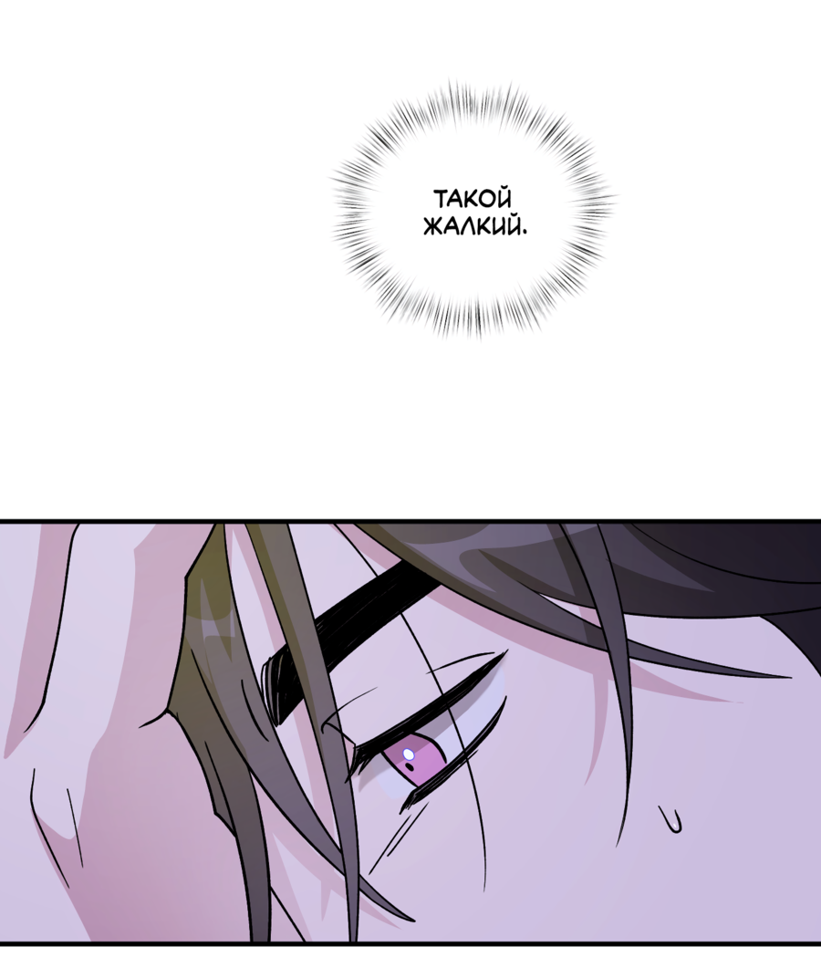 Манга Однополая любовь - Глава 46 Страница 35