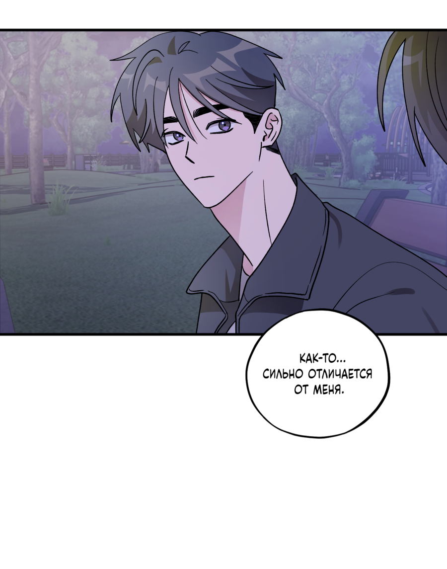 Манга Однополая любовь - Глава 46 Страница 20