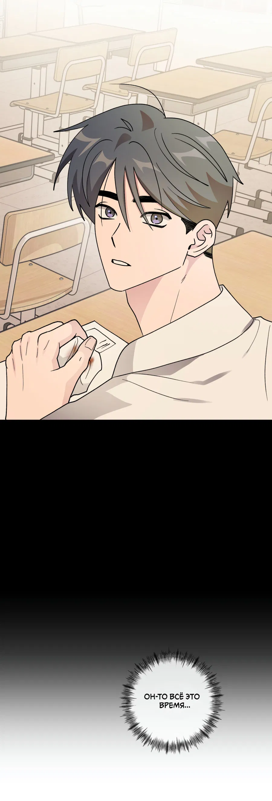 Манга Однополая любовь - Глава 46 Страница 30