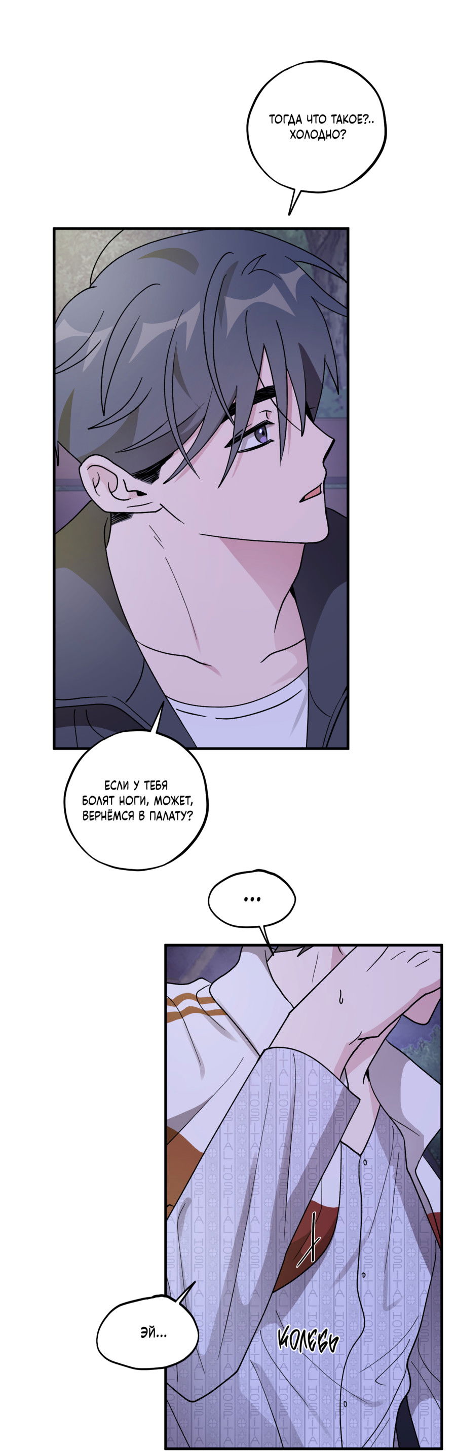 Манга Однополая любовь - Глава 46 Страница 44