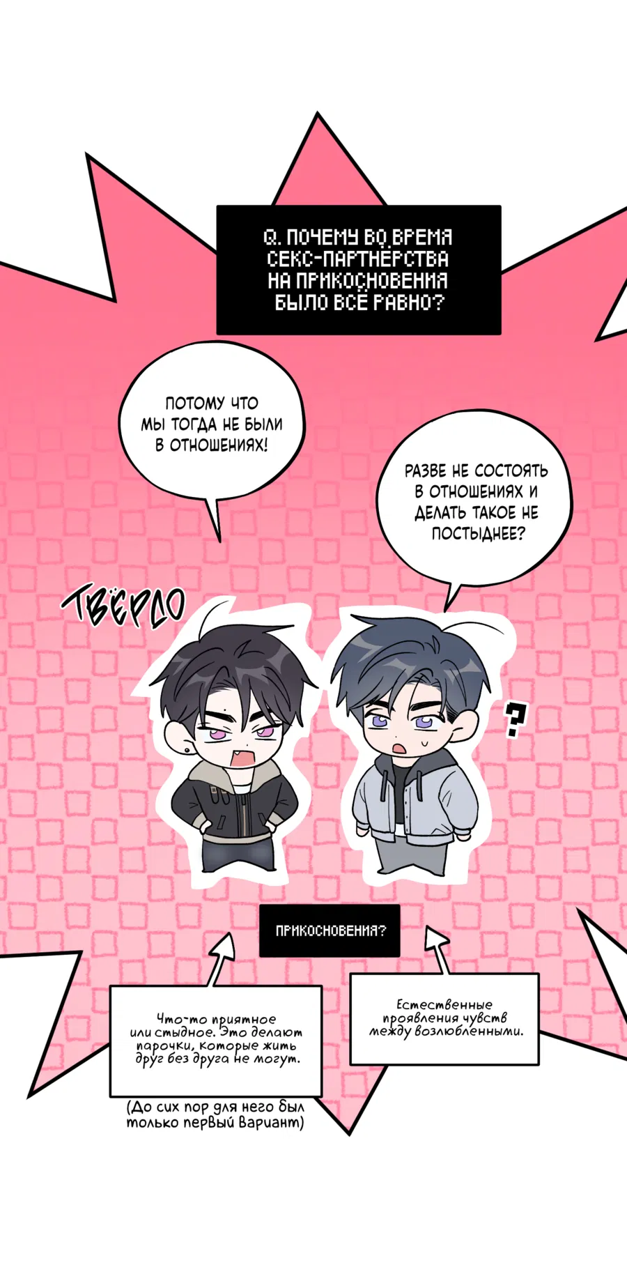 Манга Однополая любовь - Глава 47.5 Страница 3