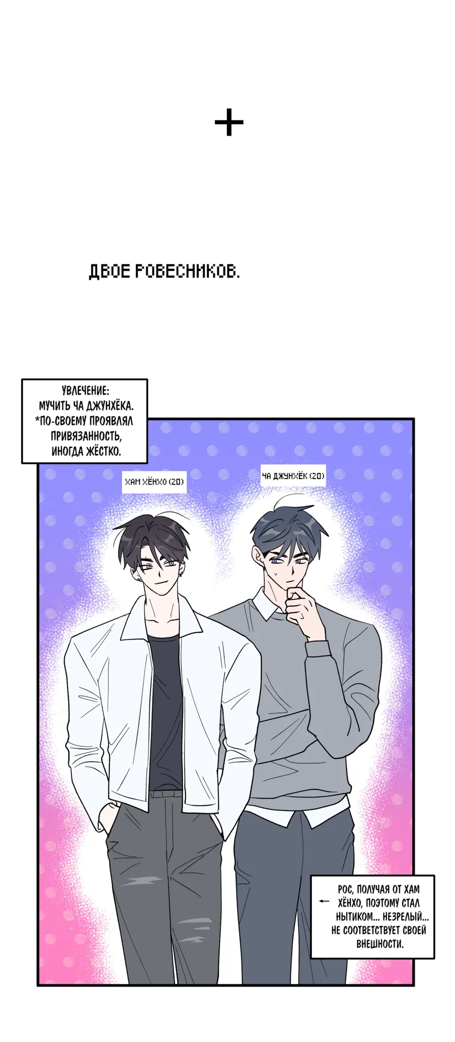 Манга Однополая любовь - Глава 47.5 Страница 4