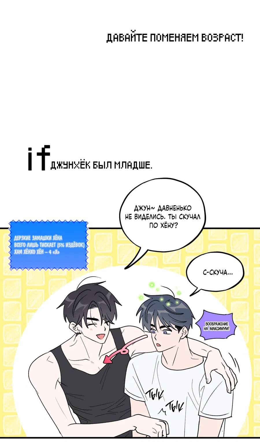 Манга Однополая любовь - Глава 47.5 Страница 5