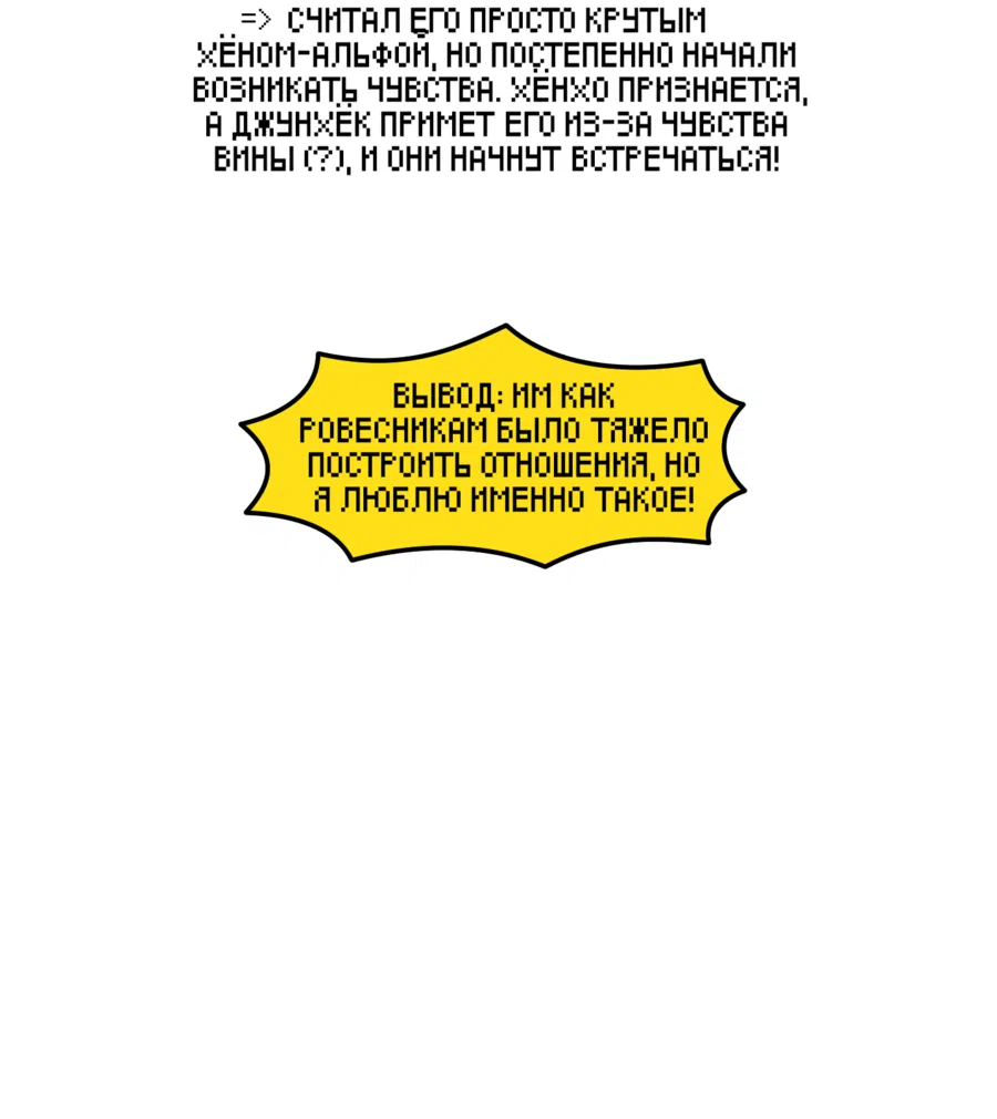 Манга Однополая любовь - Глава 47.5 Страница 7