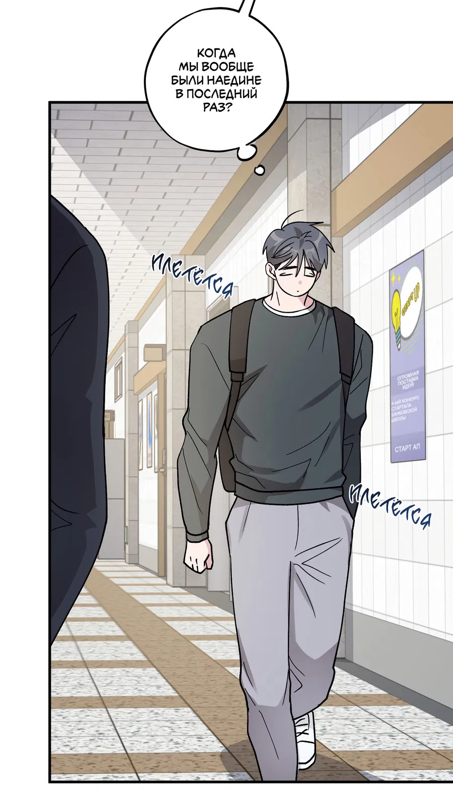 Манга Однополая любовь - Глава 47 Страница 41