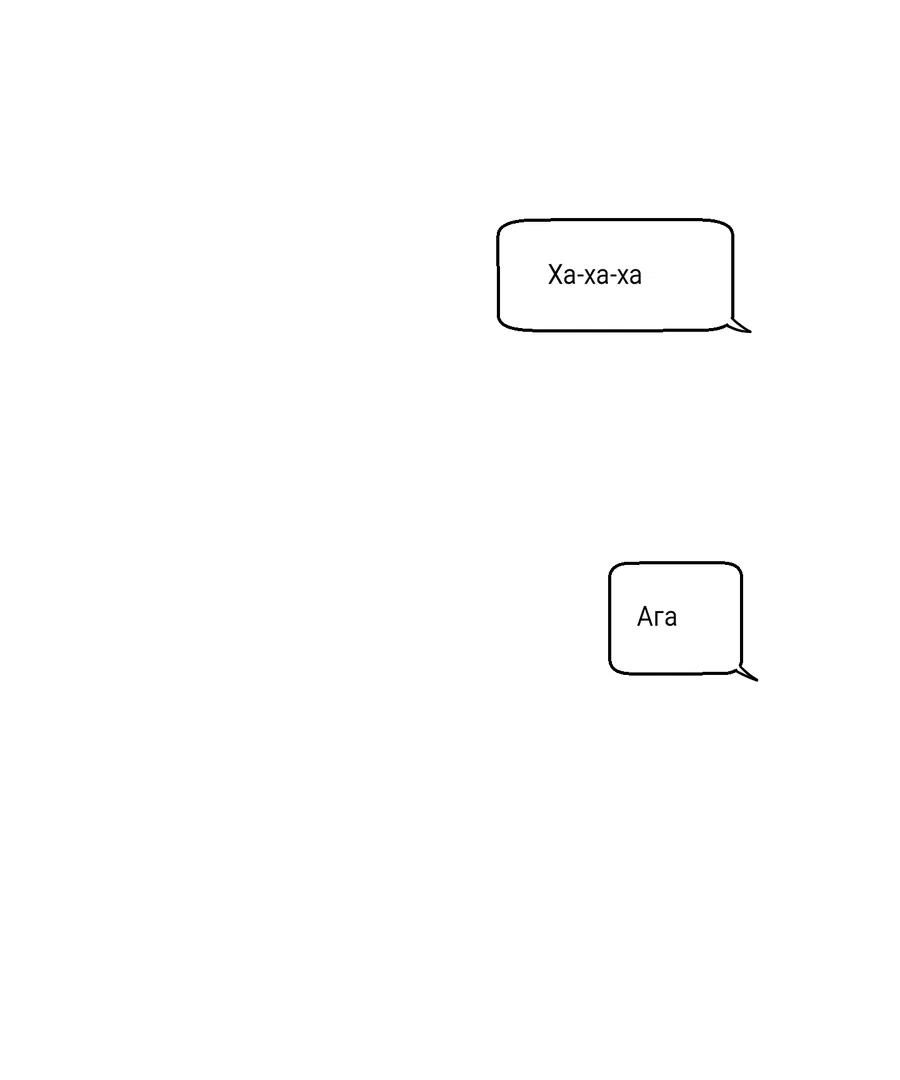 Манга Однополая любовь - Глава 47 Страница 51