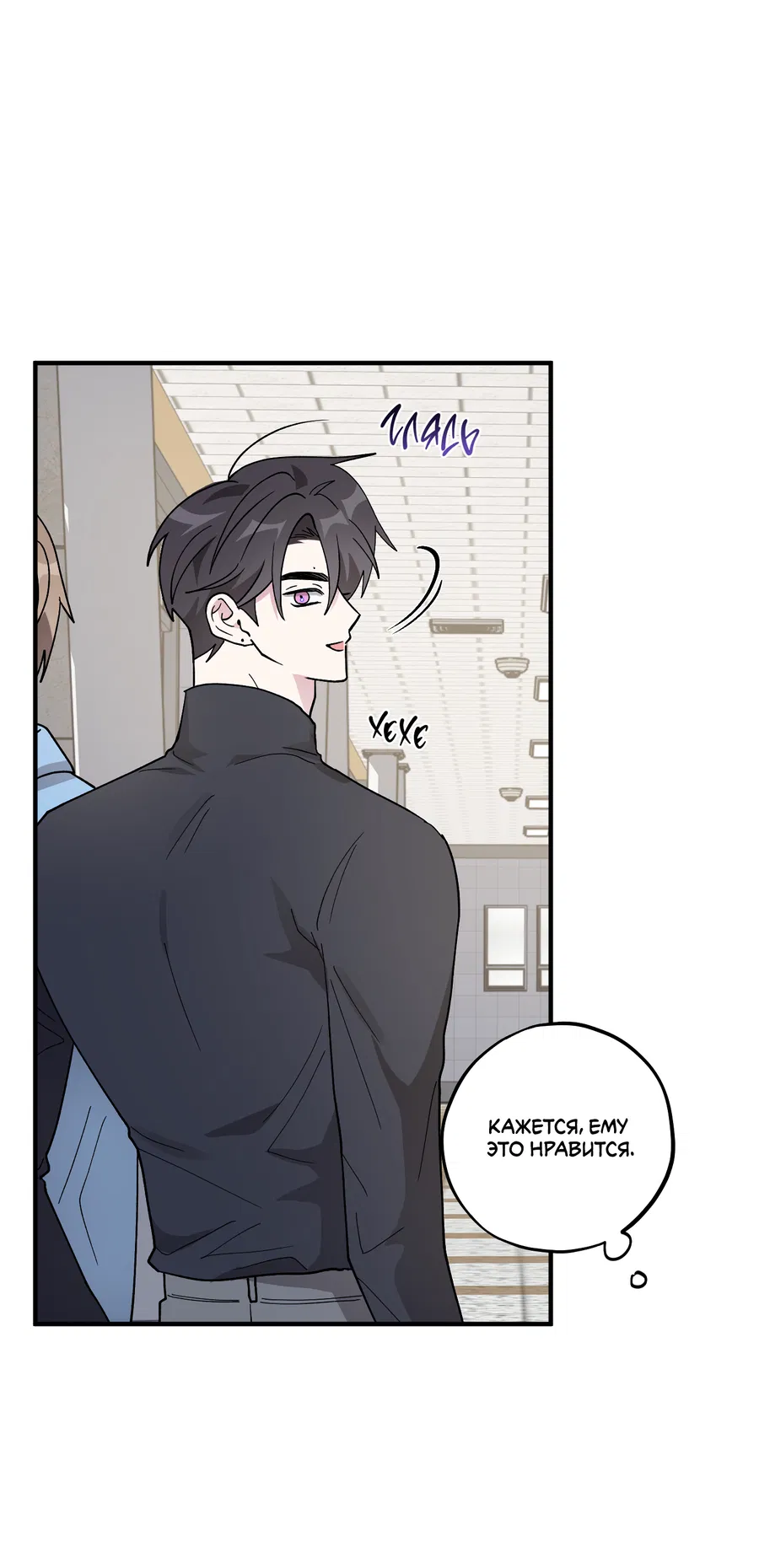 Манга Однополая любовь - Глава 47 Страница 47