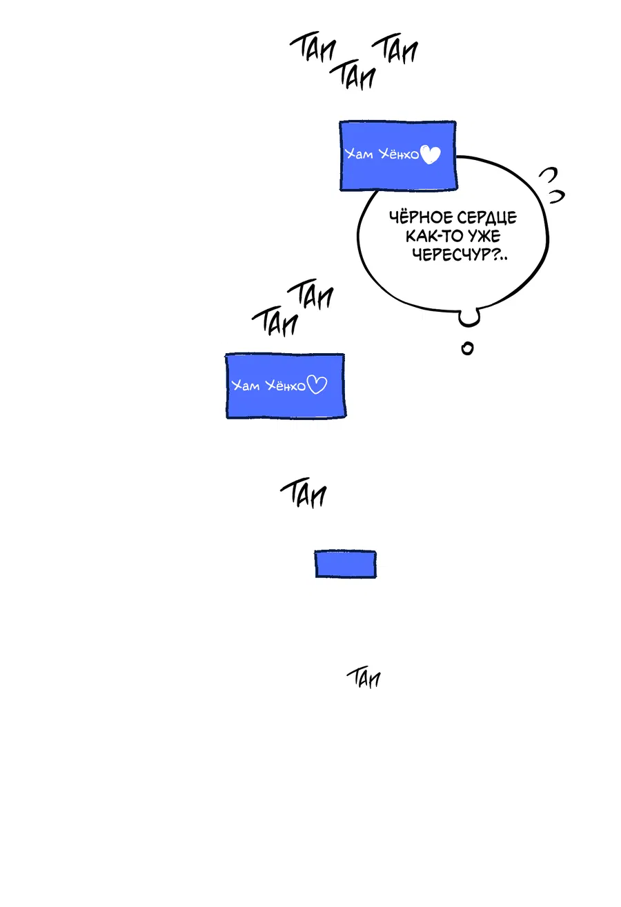 Манга Однополая любовь - Глава 47 Страница 34