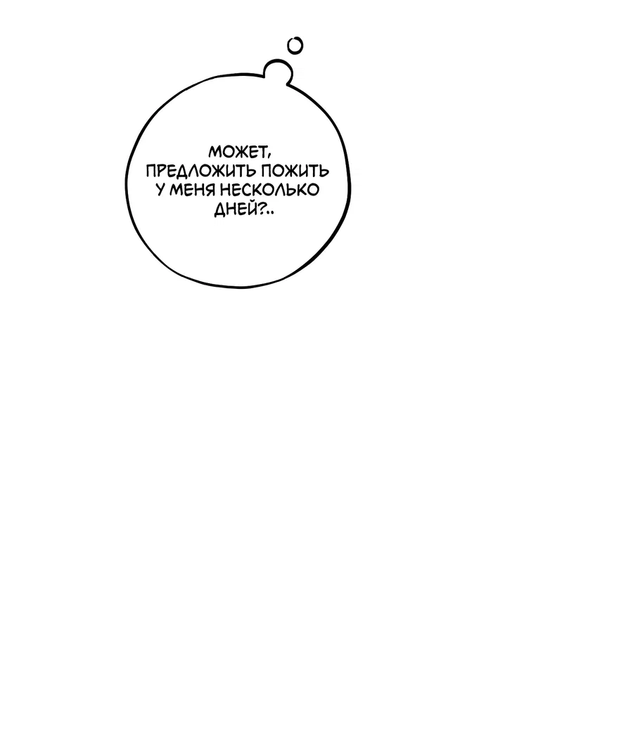 Манга Однополая любовь - Глава 47 Страница 42