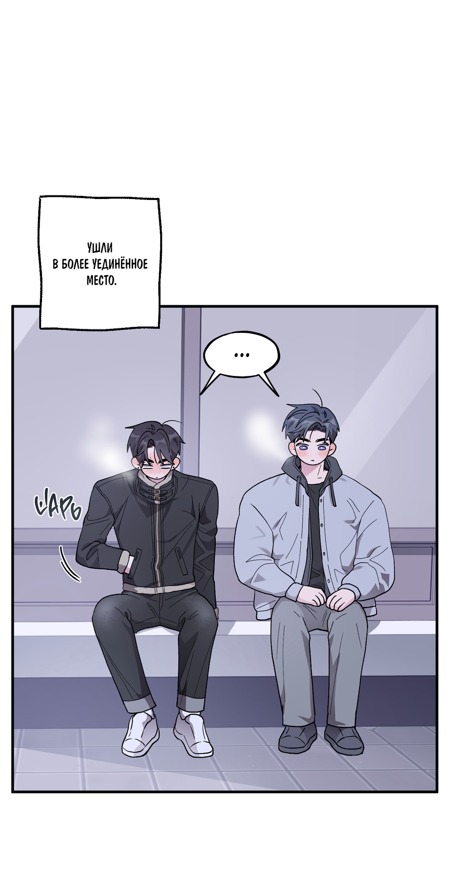 Манга Однополая любовь - Глава 47 Страница 63