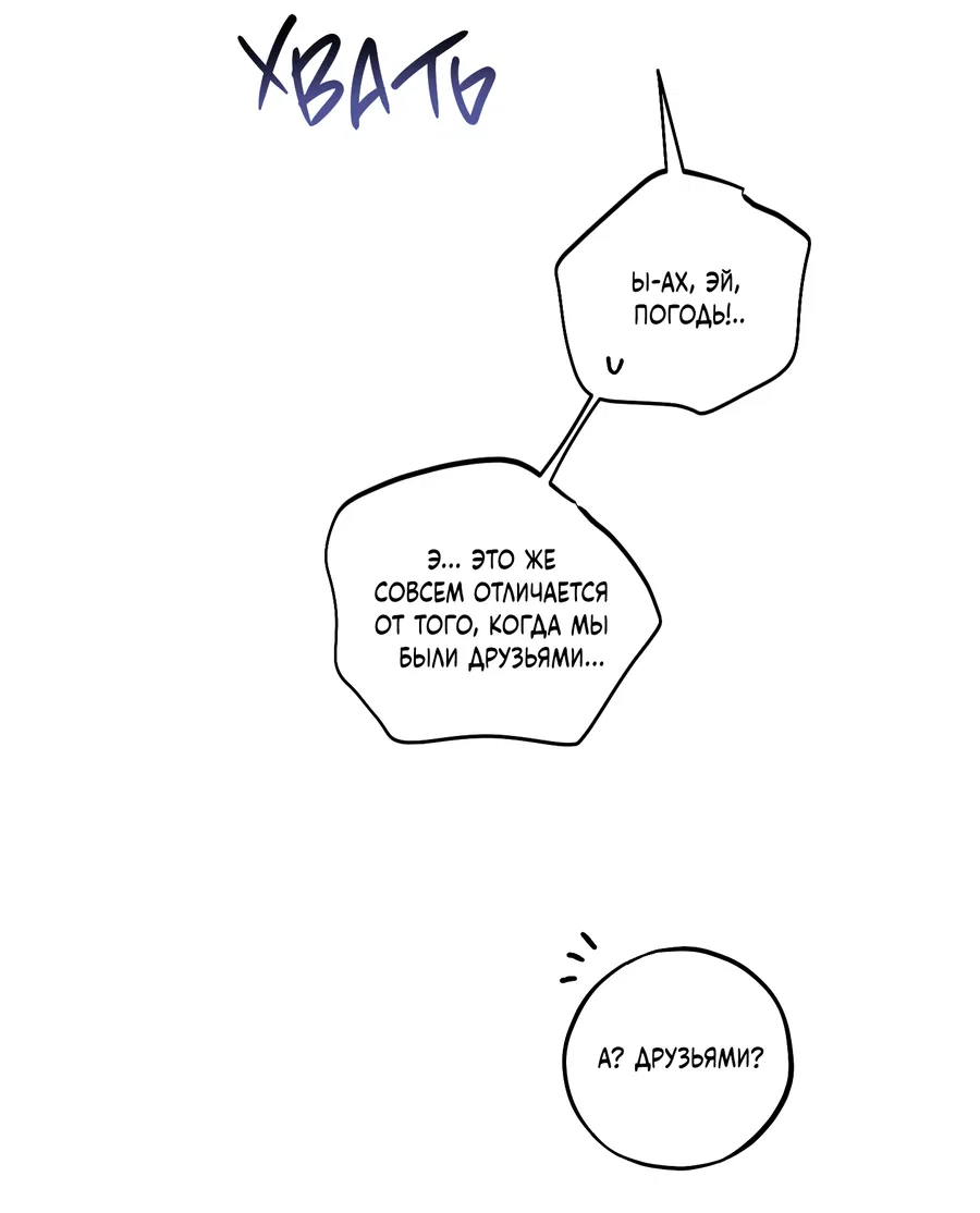 Манга Однополая любовь - Глава 47 Страница 59