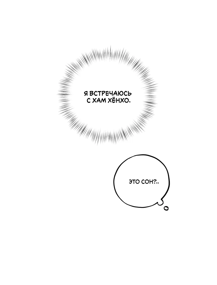 Манга Однополая любовь - Глава 47 Страница 29