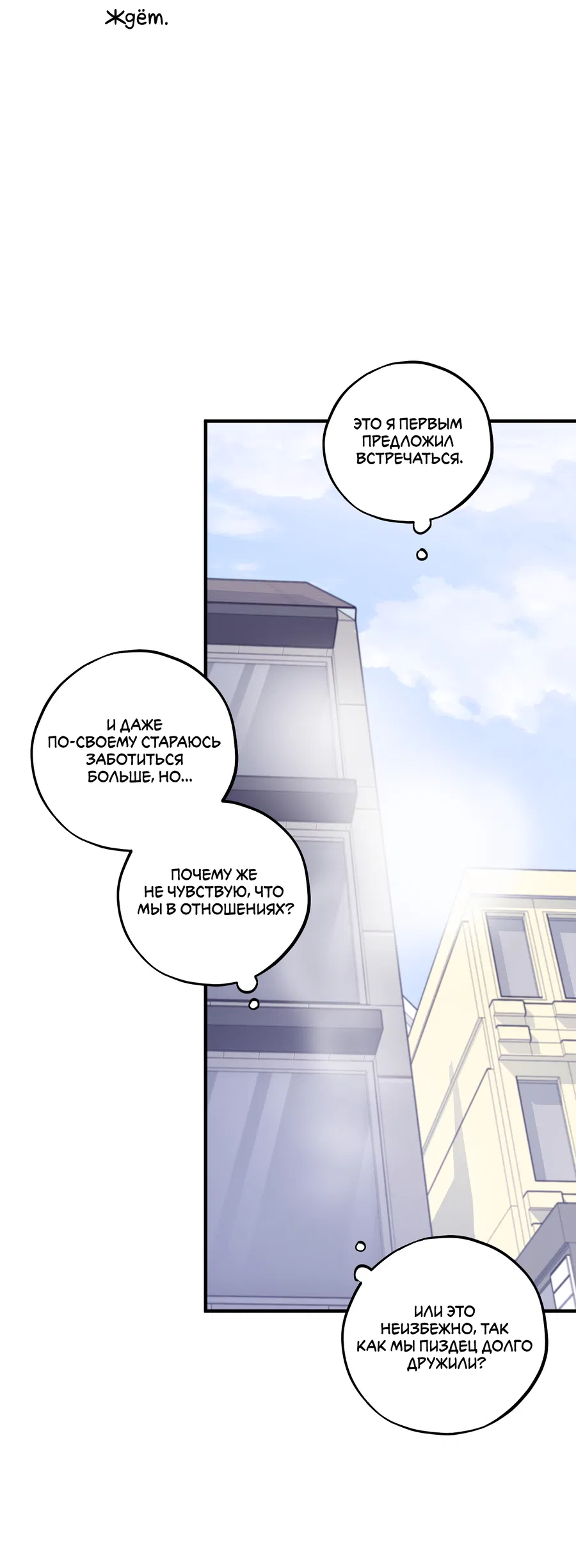 Манга Однополая любовь - Глава 47 Страница 55